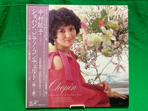 中村紘子 アナトール・フィストラーリ ショパン ピアノコンチェルト 第1番 ロンドン交響楽団 28AC2000 CBS・ソニーレコード 帯付