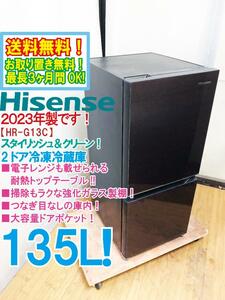 送料無料★2023年製★極上美品 中古★Hisense 135L 耐熱トップテーブル★強化ガラス棚★ファン式自動霜取!2ドア冷蔵庫【HR-G13C-BR】D9ZY