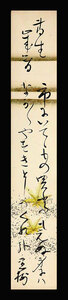 ＜C192173＞【真作】大和田建樹 肉筆短歌短冊／国文学者・歌人「鉄道唱歌」の作詞家