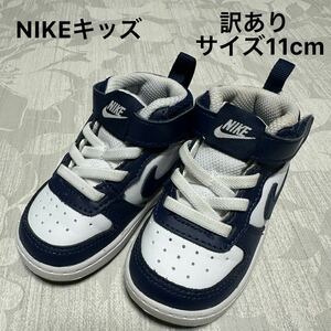 訳あり☆キッズ NIKE ALL DAY PLAY