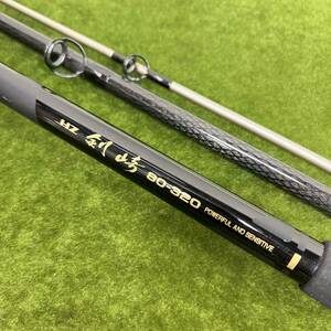 ★☆釣具/釣り道具/釣竿 竿/daiwa/ダイワ HZ 剣崎 80-320 CARBO-WHISKER POWER MESH/ケース付き