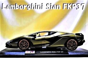 新品マイスト1/18【Maisto】■Lamborghini Sian FKP 37■ミニカー/ランボルギーニ/BMW/ポルシェ/フェラーリ/アウディ/メルセデス/京商/他 