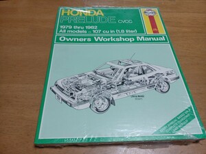 ■希少/新品未開封プレリュード■ヘインズHaynesホンダHONDA PRELUDE CVCC1979-1982/1.8Lオーナーズワークショップマニュアル整備書manual