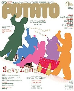 POTATO(ポテト)2018年01月号中古雑誌■23070-30166-YY18