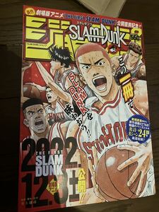 SLAM DUNK』ジャンプ (集英社ムック) 週刊少年ジャンプ 新品　未読　スラムダンク