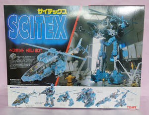 新品 ヘリボット 日本製 SCITEX サイテックス HELIBOT TOMY ZOIDS トミー 昭和 Z-ヘリボット