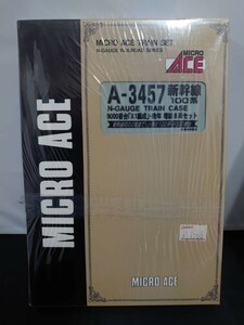 MICRO ACE マイクロエース A-3457 新幹線100系 9000番台「X1編成」・晩年 増結8両セット N-GAUGE TRAIN CASE Nゲージ ビニール梱包