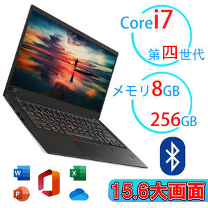 中古パソコン Corei7第四世代 大画面 メモリ8GB 新品SSD256GB Windows11 中古ノートパソコン アウトレット MS office2021