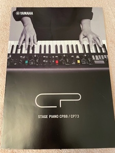 ヤマハ YAMAHA CP88/CP73 カタログ
