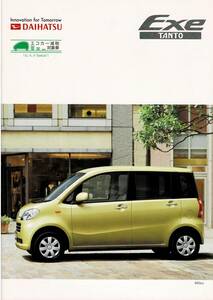 DAIHATSU　タント エグゼ　カタログ+OP　