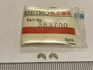 SEIKO セイコー 383700 2個 新品8 未使用品 純正パーツ デッドストック 機械式時計 オシドリ 57GS cal5722A/B 341 430 グランドセイコー