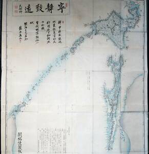 北海道国郡全図 木版色刷 開拓使蔵板 明治 当時物 松浦武四郎 樺太 択捉 蝦夷 地図 版画 戦前 資料