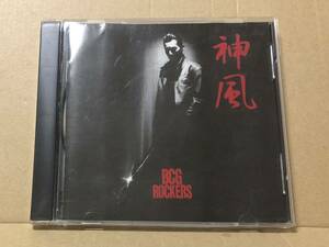 廃盤 BCG ROCKERS『神風』送料185円