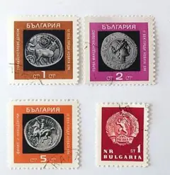 外国切手　ブルガリア　古代のコインと国章　4枚