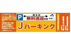 5月12日(日)エスコンフィールド駐車場　