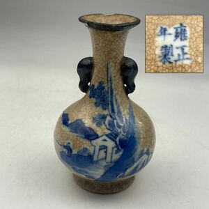 清　雍正年製　款　染付　双耳　小壺　/　中国美術　青花　色絵磁器　茶器　花瓶　煎茶飾　.1648　