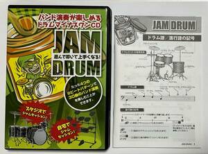 島村楽器　JAM DRUM ドラムマイナスワンCD2枚組　