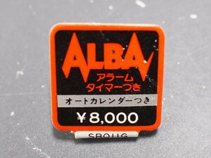 セイコー SEIKO アルバ ALBA オールド クォーツ 腕時計用 新品販売時 展示タグ 紙タグ 品番: SB011G cal: Y662