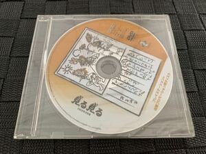 PS2体験版ソフト 見る見るプレイステーション 店頭プロモーション用ディスク 2003年8月号 非売品 PlayStation SHOP DEMO DISC PCPX96551