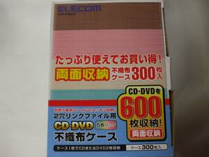 ＜新品未使用＞♪　ELECOM　CDケース DVDケース 不織布ケース 2穴付 両面収納×300枚セット 5色ミックス 　～インデックスシール付～　♪