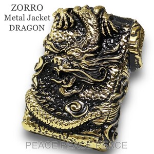 ZORRO 重厚 メタルジャケット 五面 ドラゴン ブラス ゾロ オイルライター