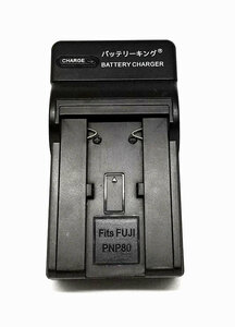 ◆送料無料◆ 富士フィルム NP-80 NP80 DB-20 AC充電器 AC電源 急速充電器 互換品