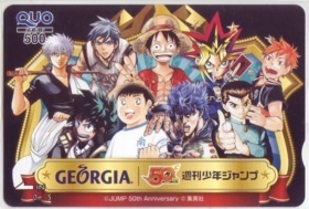 【QUOカード】 遊戯王 ほか 少年ジャンプ50周年記念 ONE PIECE 幽遊白書 北斗の拳 キャプテン翼 GEORGIA 1SHT-A0209 未使用・Aランク