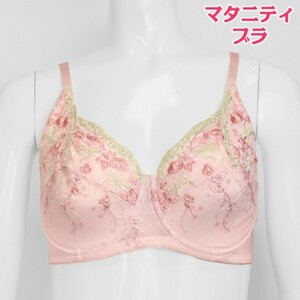 【新品】C85■ふわふわパネルでバストをやさしく包む マタニティブラジャー フルカップ■肌にやさしい 産前 ブラ ピンク×花柄刺繍