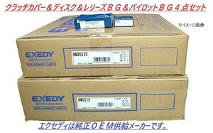 イスズ フォワード FRR90 FSR90 FRS90 FSS90 クラッチ４点セット エクセディ ISC632 ISD084U 93TKL5602ARA2 62052RUCM