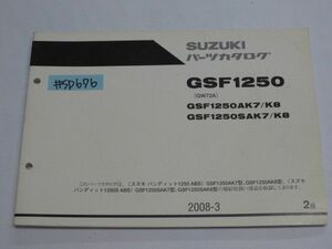 バンディット1250 ABS GSF1250 GW72A AK7 AK8 SAK7 ASK8 2版 スズキ パーツカタログ パーツリスト 送料無料