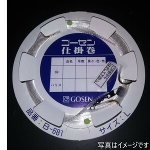 (No.9) 自作 真鯛ふかせ用仕掛け　全長8m　ハリス4号　針11号　2本針　N110408-2