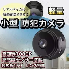 小型 監視カメラ 防犯カメラ 見守りカメラ wifi ワイヤレス　104