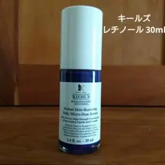 キールズ DS RTN リニューイングセラム 30ml