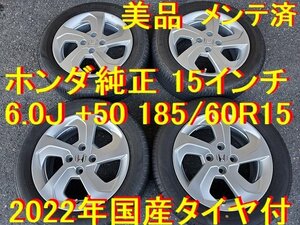 185/60R15インチ 美品 ホンダ純正 フィット インサイト フィットシャトル グレイス シャトル 175/65R15 の車にも 流用→ フリード 等