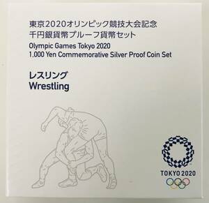 ★ オリンピック記念品 ★ 東京2020オリンピック競技大会記念 千円銀貨幣プルーフ貨幣セット ★ レスリング Wrestling 第4次発行分 ★