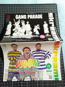 Skream 2019年　10月 冊子　WANIMA あいみょん　GANG PARADE EMPiRE めろん畑a gogo indigo la End AliA Drops SPARK!!SOUND!!SHOW!! /