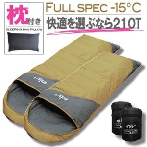 2個　新品 枕付き 寝袋 シュラフ キャンプ 冬用 高品質 210T 封筒 登山 防災　コヨーテ