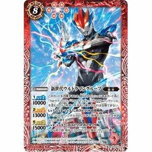 ☆新品未使用☆バトルスピリッツ　新世代ウルトラマングルーブ　CB18-023・C・1枚