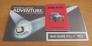 Mini Coupe ミニチュアカー・50周年記念Mini book（限定・非売品）