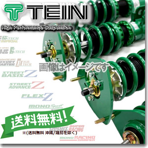 TEIN テイン 車高調 (フレックスゼット FLEX Z) タントカスタム LA600S (X SA/X) (FF 2013.10～) (VSD64-C1AS3)