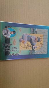 高橋由伸、巨人、 1998 、【高橋由伸テレカ 特製ブックレット】新品 BKHY 