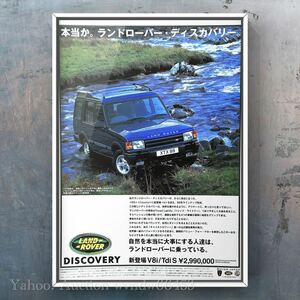 当時物 ランドローバー ディスカバリー 広告 / Land Rover ポスター ホイール discovery L318 4wd 中古 シリーズⅡ 2nd ES XS plus V8i V8
