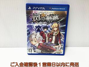 PSVITA 英雄伝説 閃の軌跡 ゲームソフト PlayStation VITA 1A0127-513ek/G1