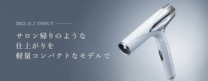 【新品未開封・送料無料】ReFa BEAUTECH DRYER SMART RE-AN-02A（ホワイト）