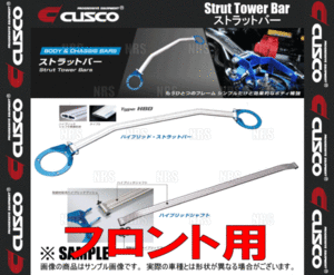 CUSCO クスコ ハイブリッド ストラットタワーバー Type-HBD (フロント) ランサーエボリューション10 CZ4A 2007/10～2015/9 4WD (566-542-A