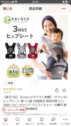 ケラッタ　3wayヒップシート　ブラック　状態綺麗