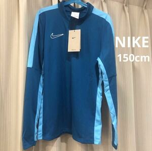 新品未使用タグ付き　NIKE ナイキ　ピステ　ドリルトップ　150cm サッカー　フットサル