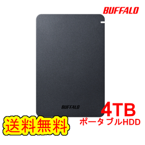 ●●送料無料●●美品　BUFFALO　4TB　ポータブル 外付けHDD　ブラック【耐衝撃ボディー ハードディスク　おでかけロック　USB3.1(Gen 1)】