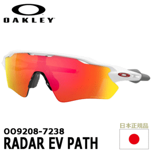 OAKLEY OO9208-7238 RADAR EV PATH Team Colors【オークリー】【サングラス】【ラーダーEV】