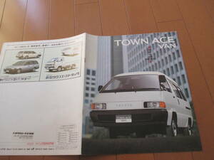 家20793　カタログ　■ＴＯＹＯＴＡ■タウンエース　バン　ＴＯＷＮ　ＡＣＥ　VAN■昭和63.8　発行17　ページ